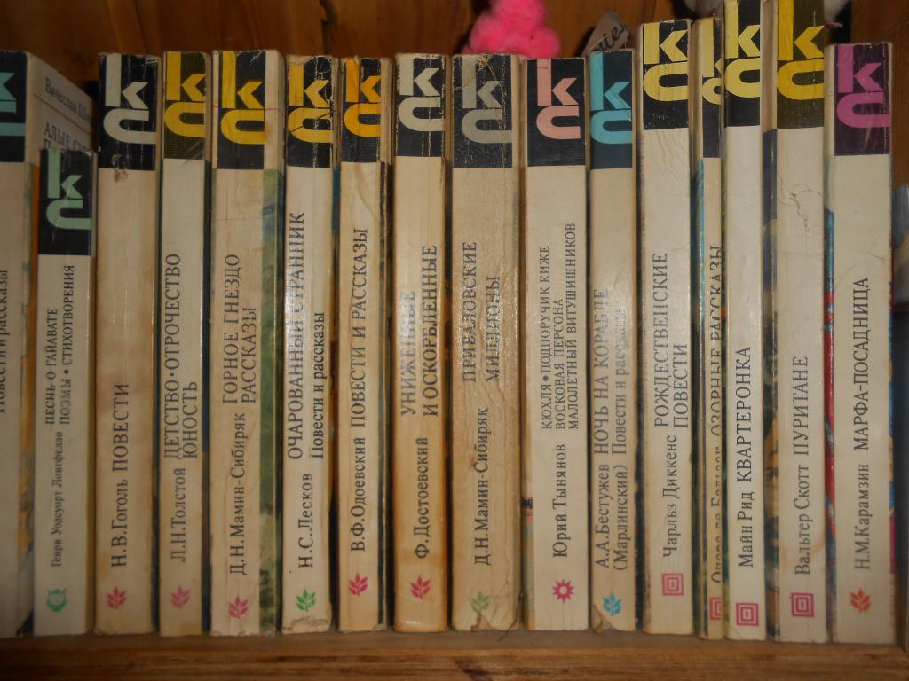 Кс. серия Классики и современники, 16 книг