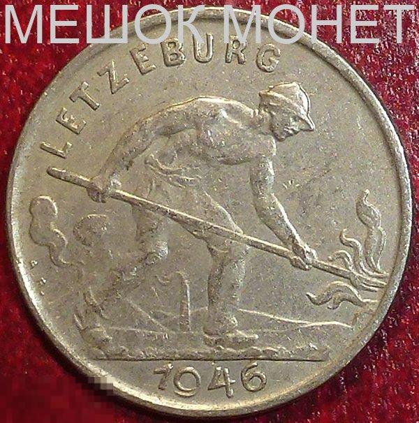 Люксембург 1 франк 1946 года.