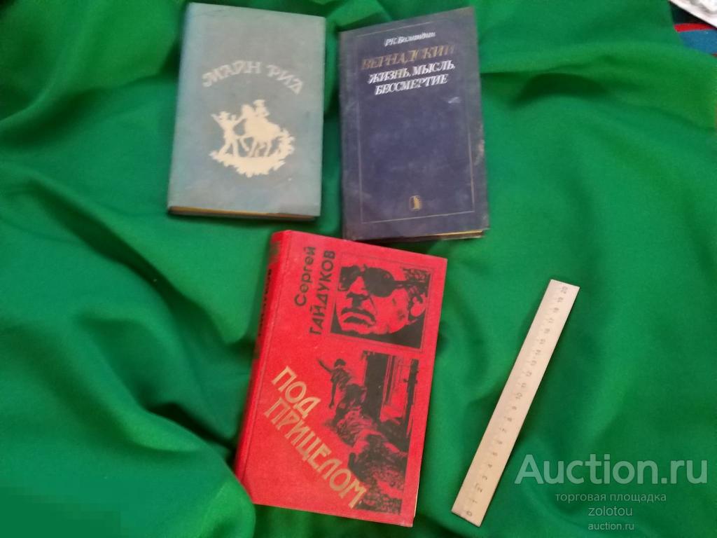 Книги из СССР в твердом переплете, хорошее состояние