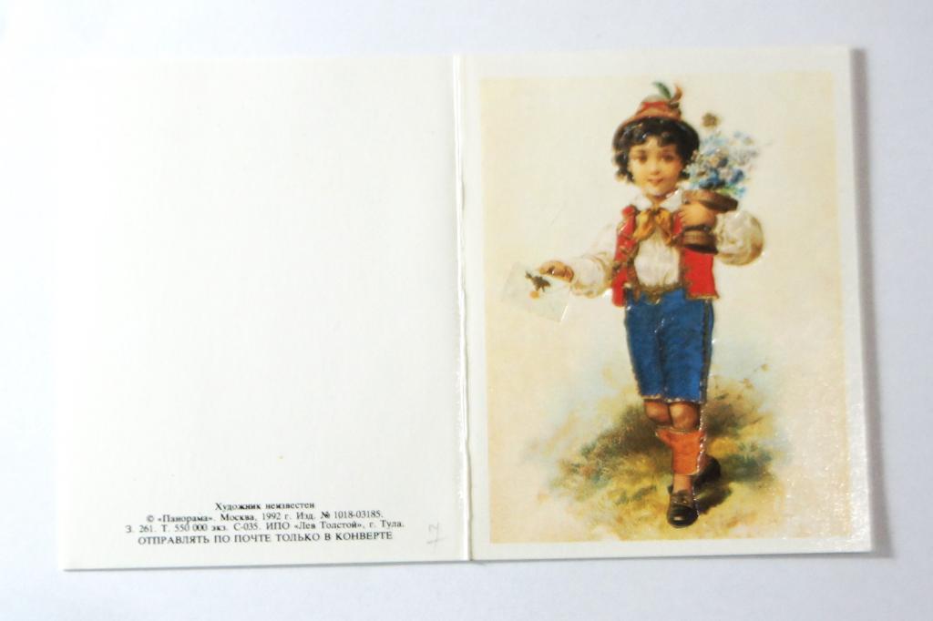 Открытка. Дети. Мини. Редкая. (о-14)
