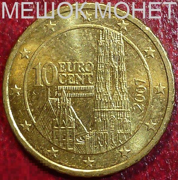 Евросоюз. Австрия 10 евроцентов 2007 года.