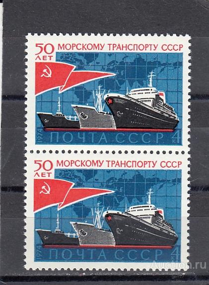 1974  Морской транспорт Пара  Сост** MNH