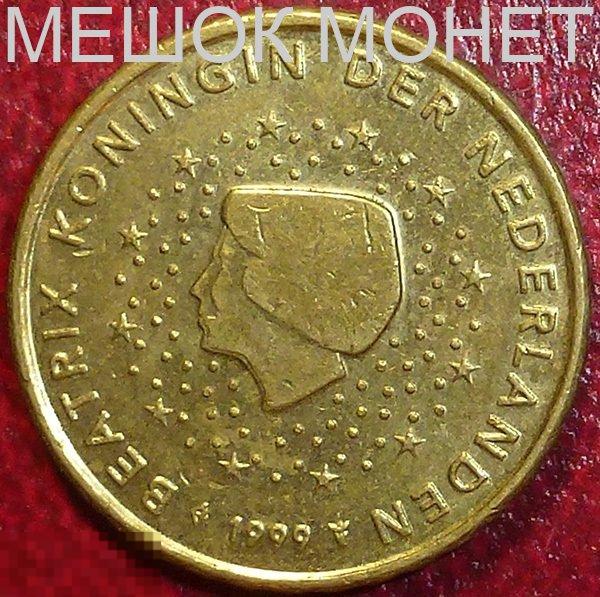 Евросоюз. Нидерланды 10 евроцентов 1999 года.