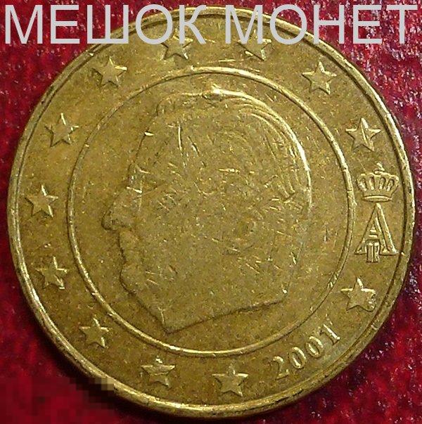 Евросоюз. Бельгия 10 евроцентов 2001 года.