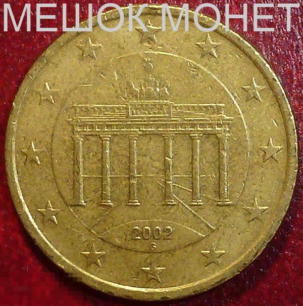 Евросоюз. Германия 50 евроцентов 2002 года. G.