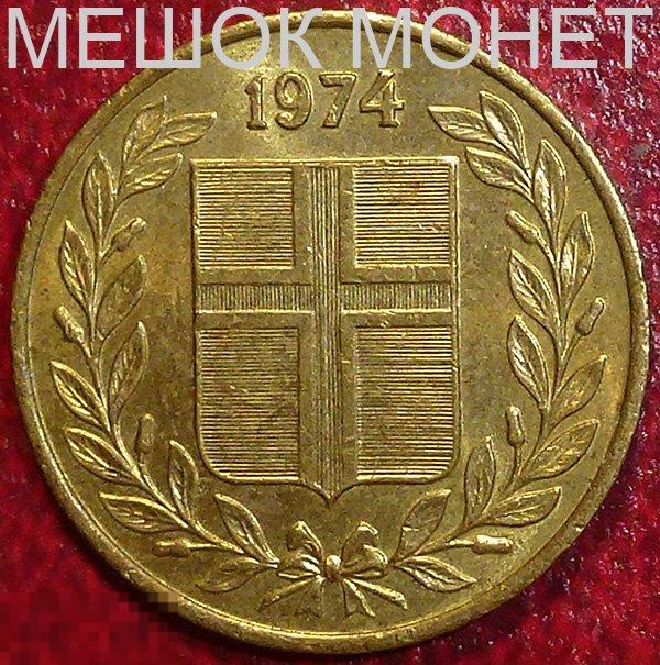 Исландия 50 аурар 1974 года.