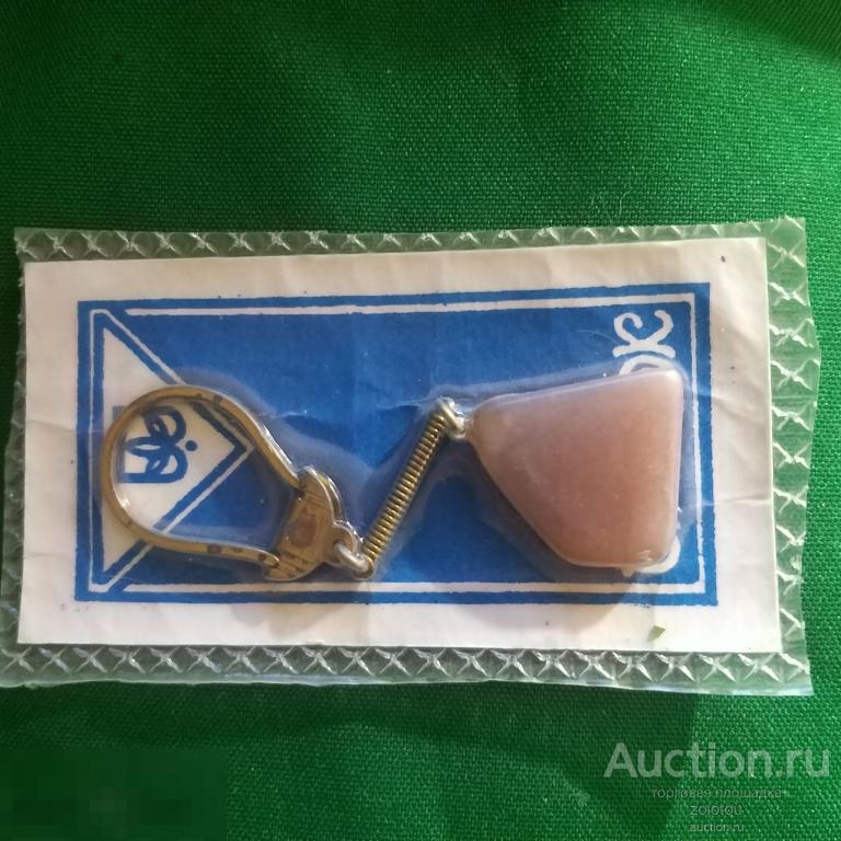 Брелок в упаковке, из СССР с натуральным камнем
