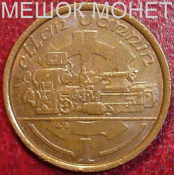 Мэн 1 пенни 1991 года. AE.