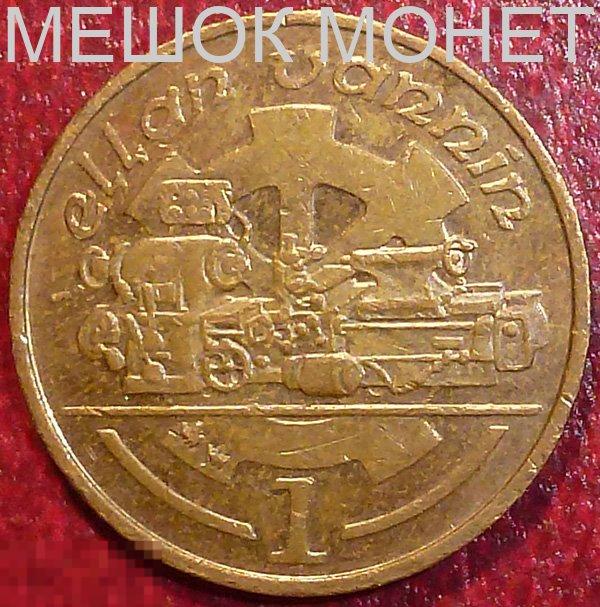 Мэн 1 пенни 1995 года. AA.