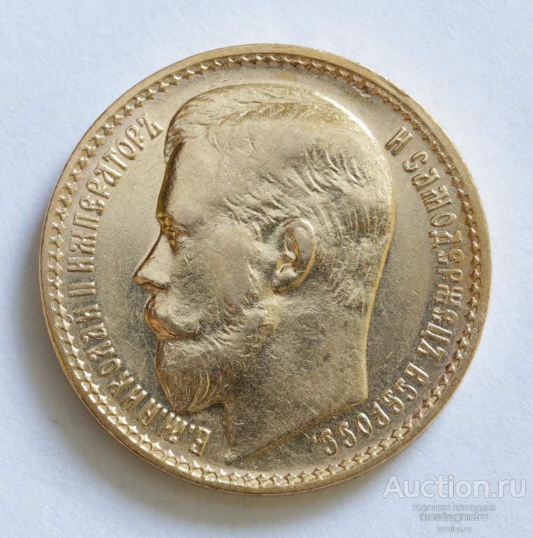 15 рублей Империал Николай 2 1897 РОСС золото 900 пробы оригинал