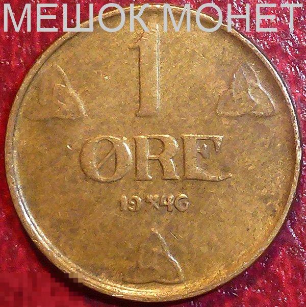 Норвегия 1 эре 1946 года.