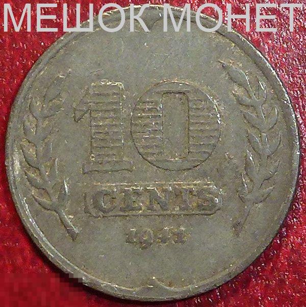 Нидерланды 10 центов 1941 года.