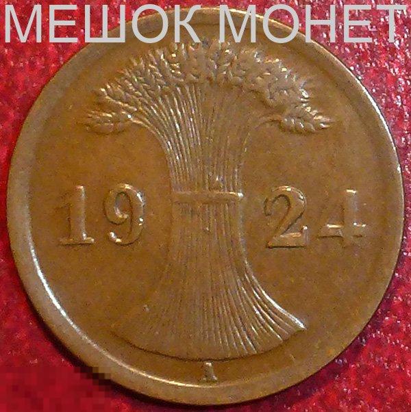 Германия. Веймарская республика. 2 рейхспфеннига 1924 года. A.