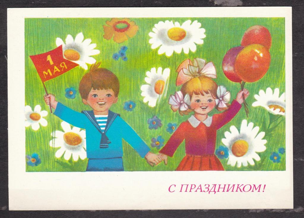 1989 С праздником Художник Манилова (67)