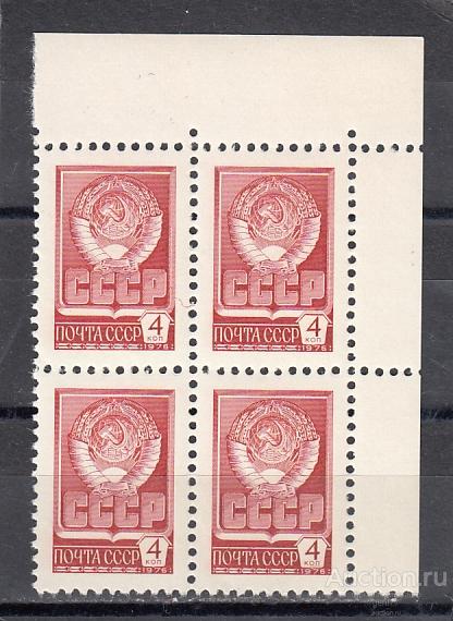 1976  Стандарт Герб СССР Металлография Кварт Угол Сост** MNH