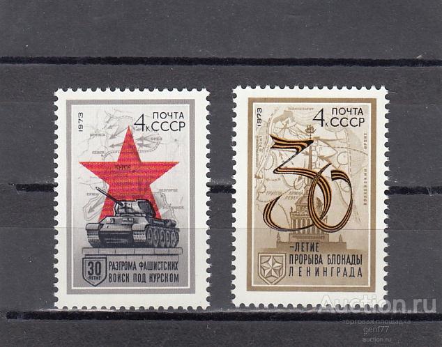 1973  30 летие военных побед Пара  Сост** MNH