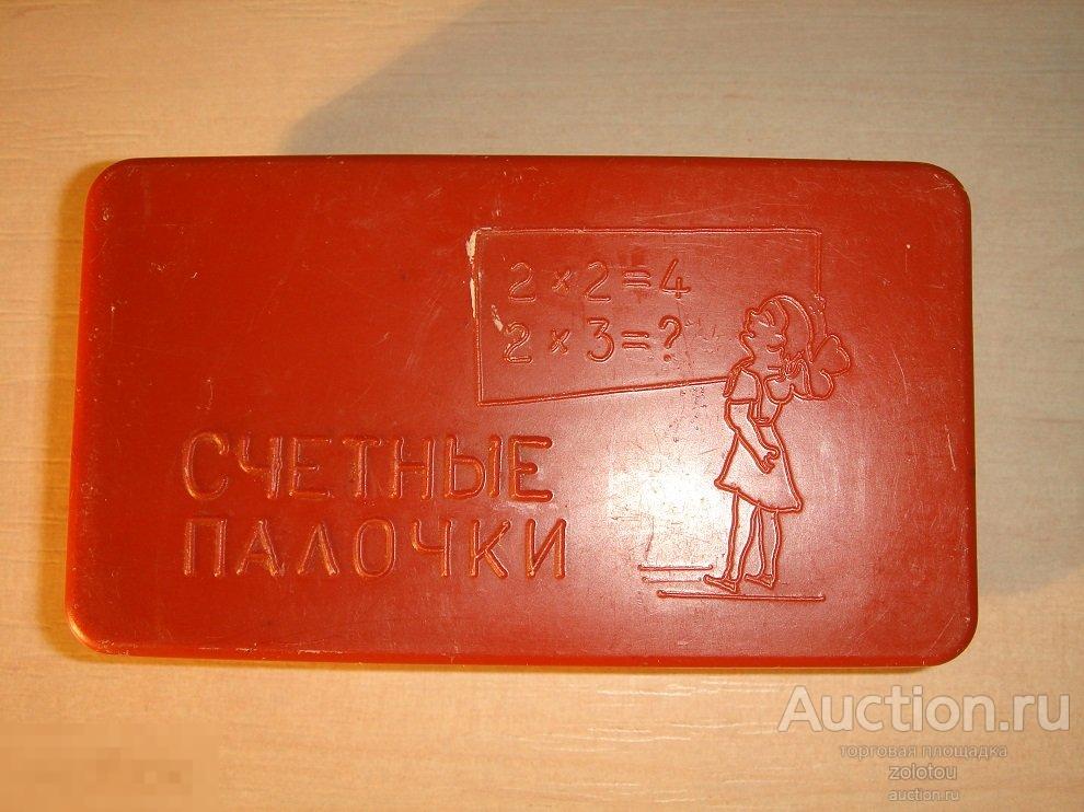 Счетные палочки, из СССР в родной коробке.
