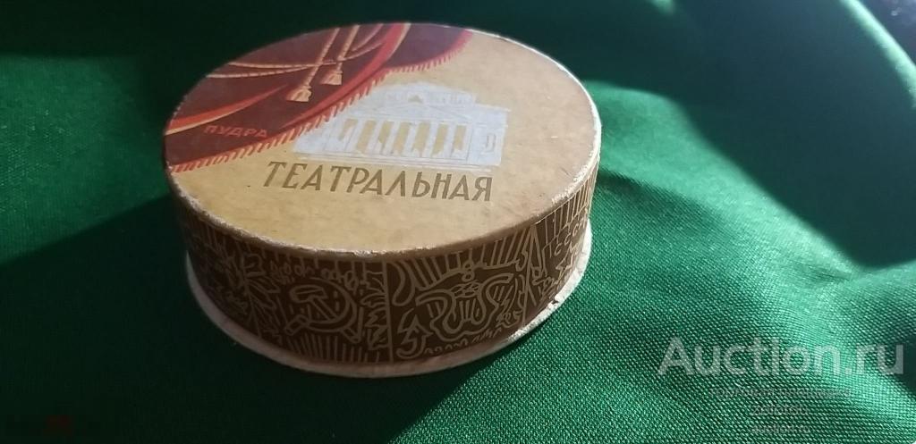 Вентажная коробочка, из под пудры, из СССР, клема