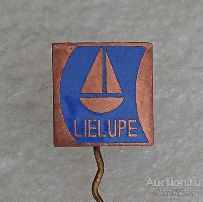 Lielupe Лиелупе Юрмала Латвийская ССР Латвия Прибалтика парусник ( тяжелый металл ) ээ014
