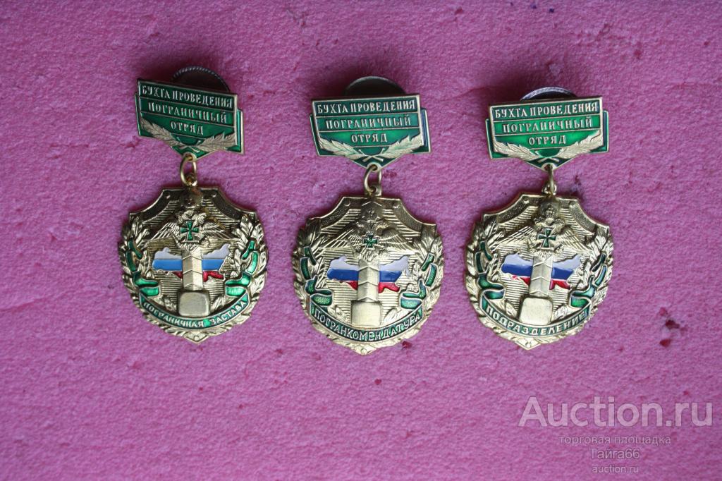 Бухта Провидения пограничный отряд ПВ Застава подразделение погранкомендатура - чукотка - 1 на выбор