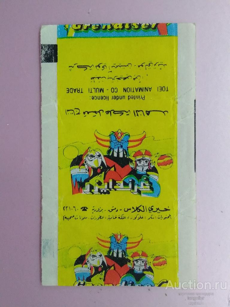 Обертка от жевательной резинки Grendiser