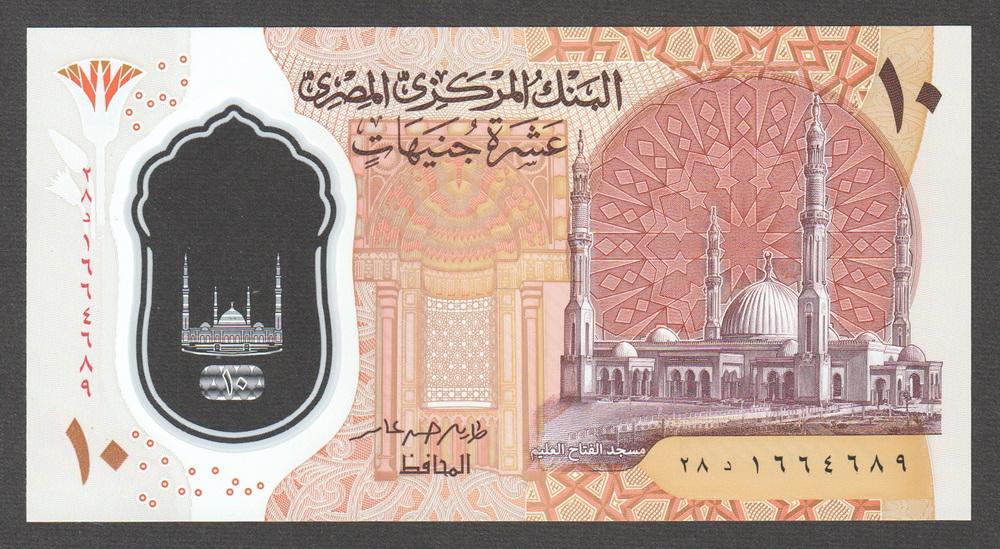 ЕГИПЕТ 10 фунтов ND(2022) P.NEW UNC