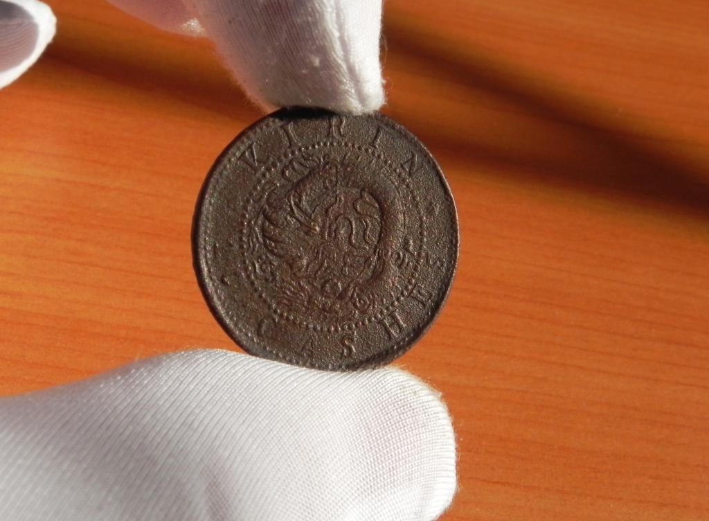 РЕДКОСТЬ !!! Китай Kirin Гирин 10 кеш 1903 г. . ПОДЛИННОСТЬ 100%.