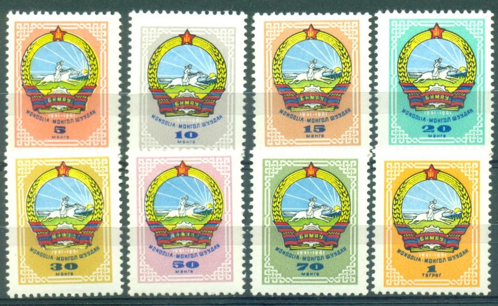 Монголия 1961 г. серия Новый Герб республики негашеная**