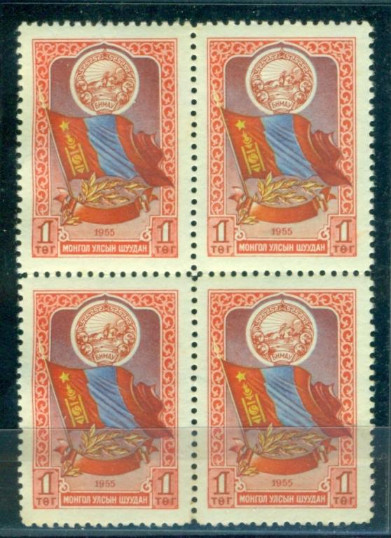 Монголия 1955 г. квартблок Флаг и герб (тип А), негашеная**
