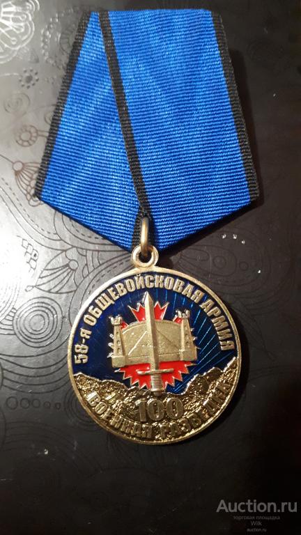 ГРУ. 1020 КРЦ 58 ОА.  Военная разведка 100лет.
