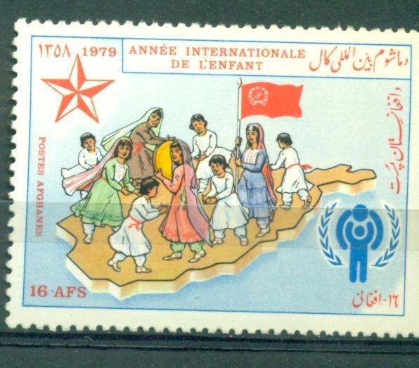 Афганистан 1979 г. Международный год детей негашеная**