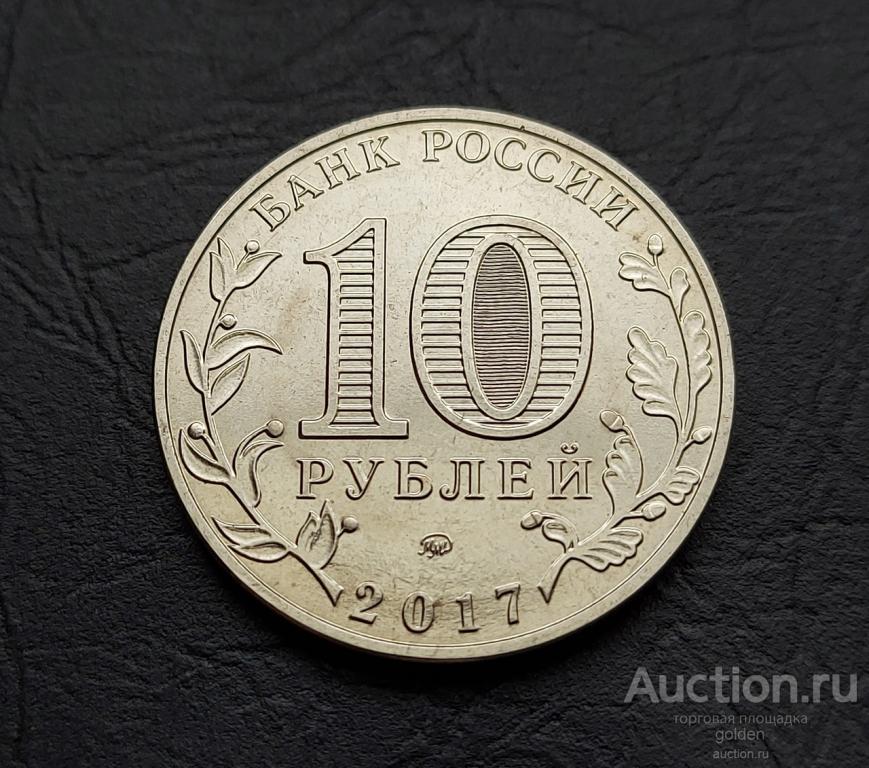 Брак - 10 рублей 2017 ммд Олонец - на заготовке для 25 рублей . Оригинал