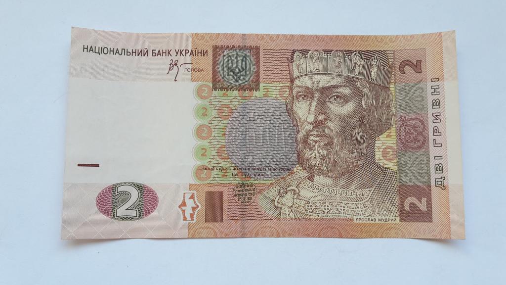 2 ГРИВНЫ 2005 Г УКРАИНА ВВ 9400925