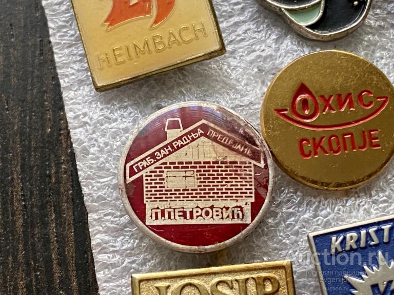 Знак ИНОСТРАННЫЙ значок П.ПЕТРОВИЧ. ДОМ. ЭМАЛЬ  РЕДЧАЙШИЙ RRR