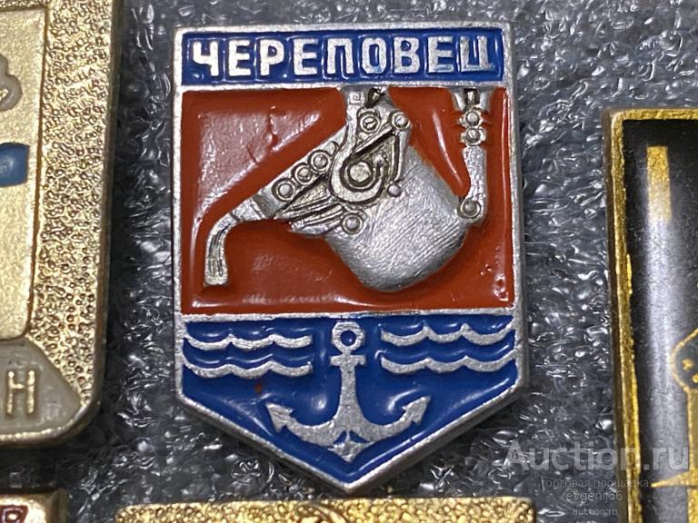Знак. Значок город СССР ЧЕРЕПОВЕЦ КОВШ МЕТАЛЛУРГИЯ ЯКОРЬ