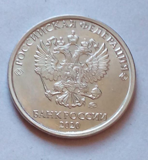 5 рублей 2020 ммд