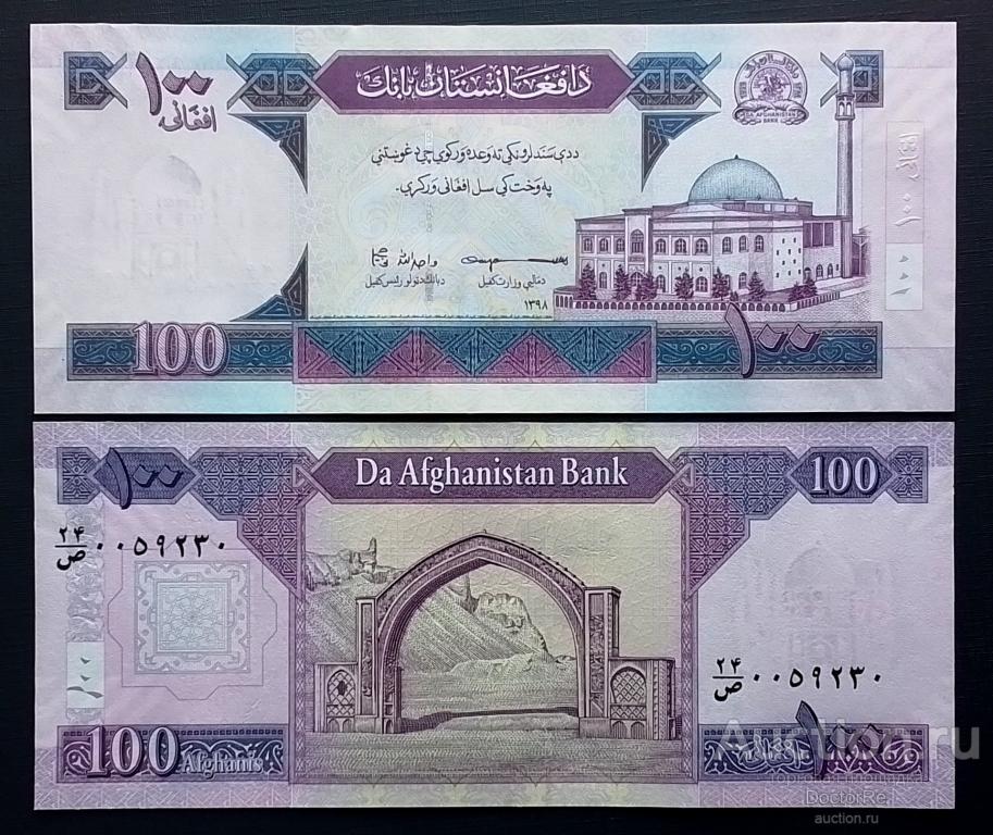 Афганистан 100 афгани 2019 года. UNC пресс