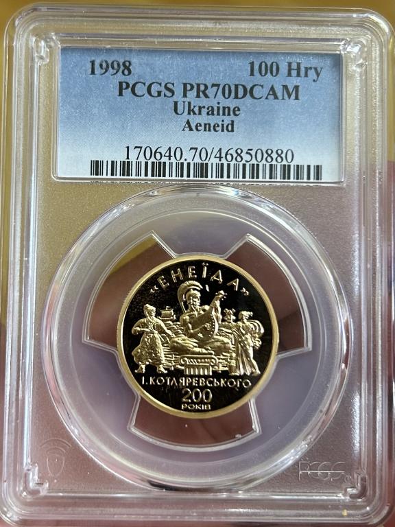 100 гривен 1998 года PR 70 Энеида — покупайте на Auction.ru по выгодной ...