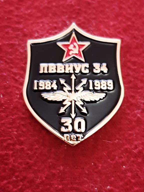 34 выпуск ЛВВИСУ им. Ленсовета. Ленинградское высшее военное инженерное училище связи. Тяж. мет.