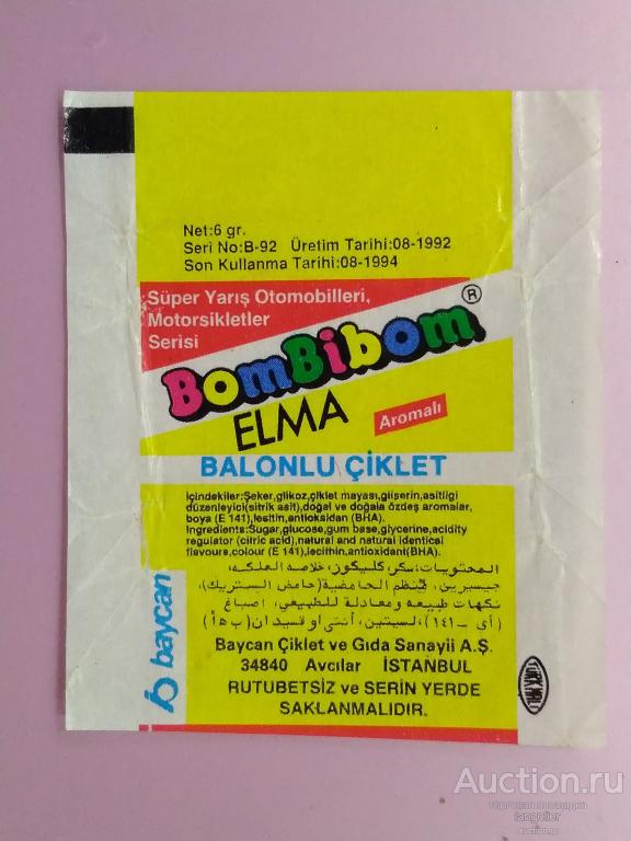 Обертка от жевательной резинки BomBiBom (Baycan) 8-1992