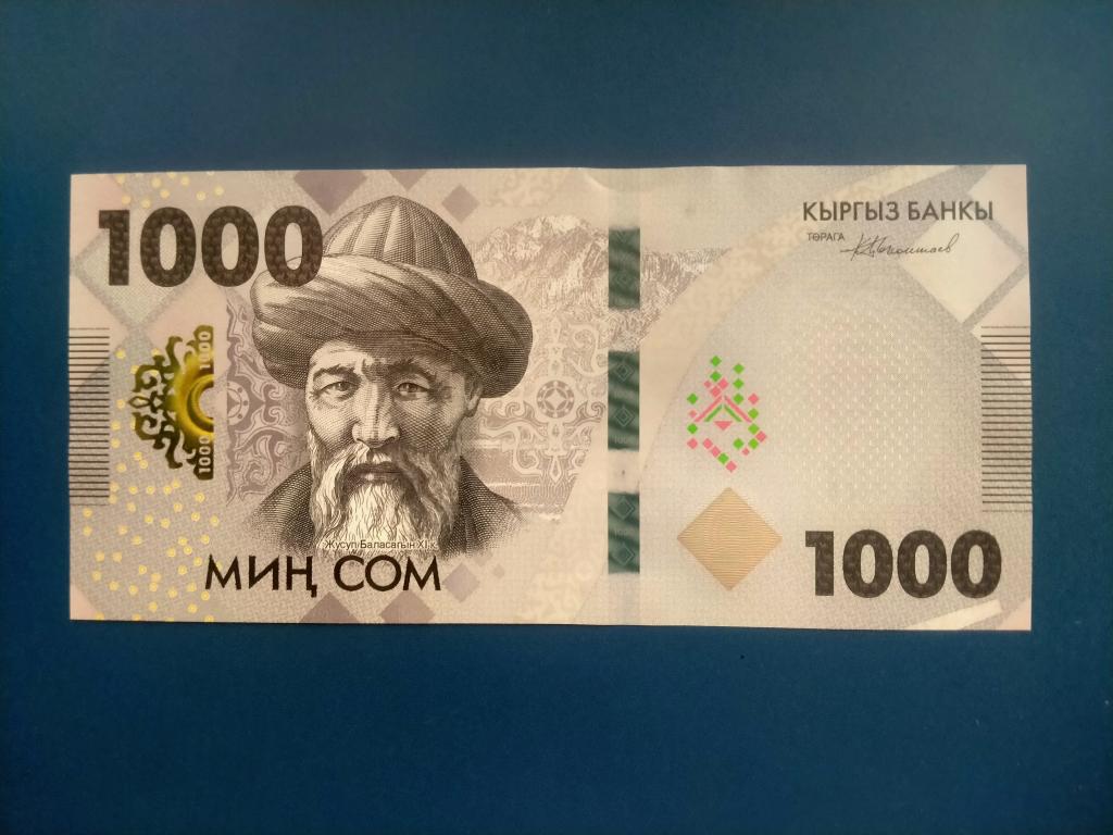 Киргизстан. Кыргызстан. ( Киргизия) 1000 сом 2023 год ПРЕСС