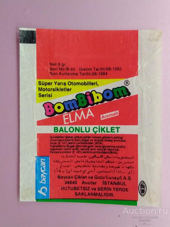 Обертка от жевательной резинки BomBiBom (Baycan) 8-1992