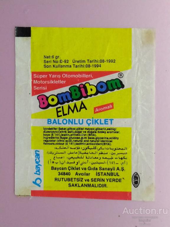 Обертка от жевательной резинки BomBiBom (Baycan) 8-1992