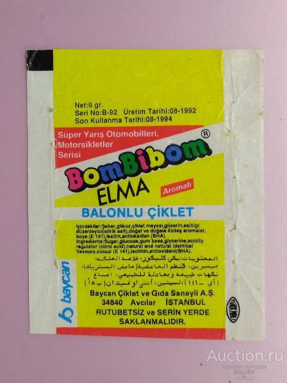 Обертка от жевательной резинки BomBiBom (Baycan) 8-1992