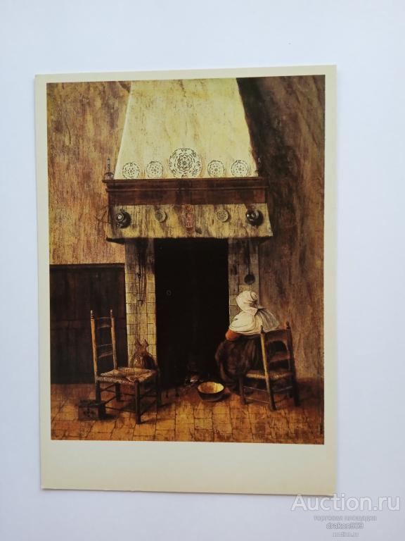 Открытка. Якоб Врель.Старушка у камина. 1982