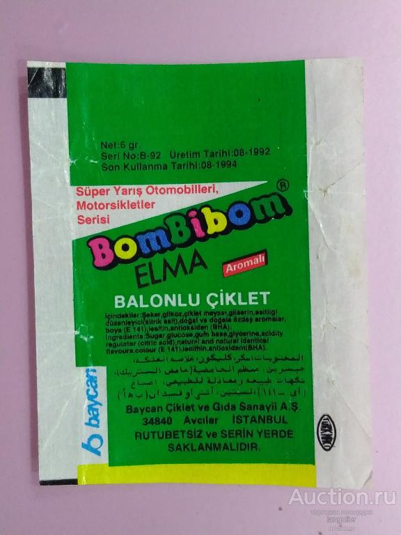 Обертка от жевательной резинки BomBiBom (Baycan) 8-1992
