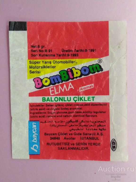Обертка от жевательной резинки BomBiBom (Baycan) 9-1991