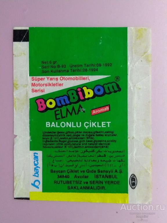 Обертка от жевательной резинки BomBiBom (Baycan) 8-1992