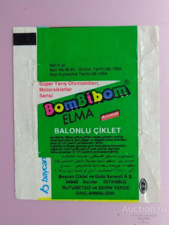Обертка от жевательной резинки BomBiBom (Baycan) 8-1992