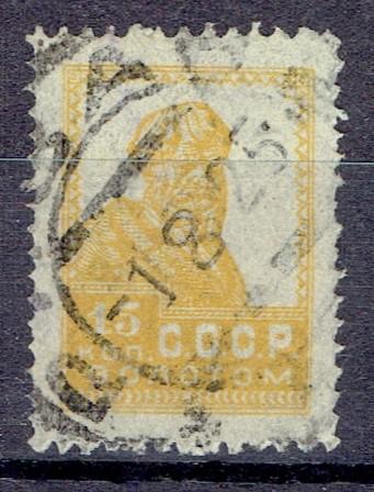 1924 Марки СССР Сол 136 "лимонка"
